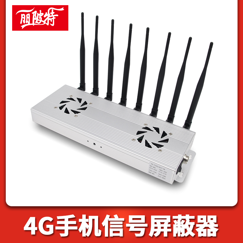 4g手机信号屏蔽器