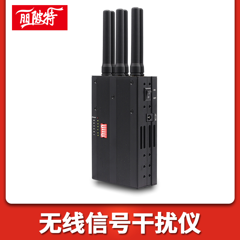 手机信号干扰器会干扰基站的的信号吗？