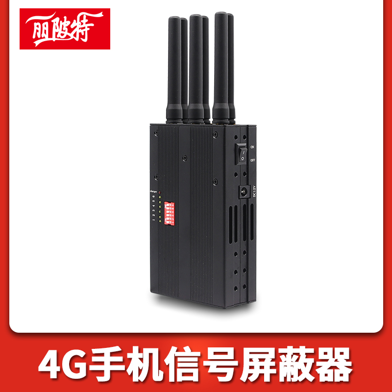 4g手机信号屏蔽器